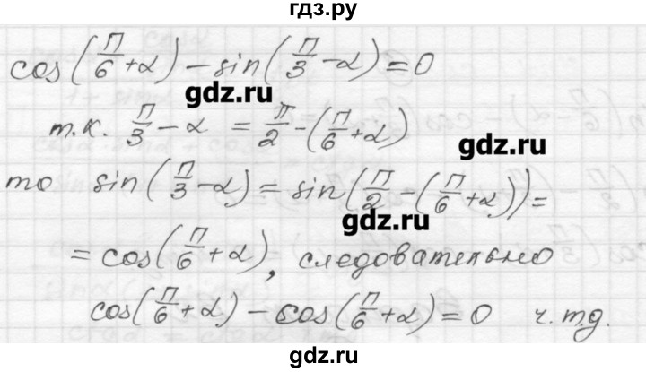 ГДЗ по алгебре 9 класс  Ершова самостоятельные и контрольные работы  алгебра / самостоятельная работа / С-24 - В2, Решебник