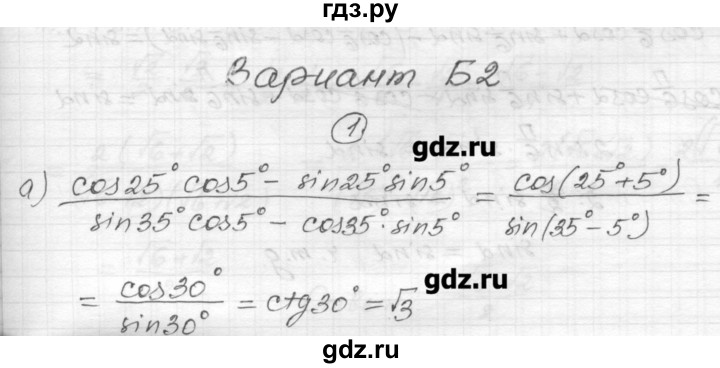 ГДЗ по алгебре 9 класс  Ершова самостоятельные и контрольные работы  алгебра / самостоятельная работа / С-25 - Б2, Решебник