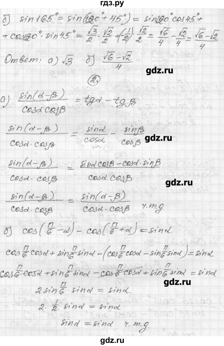ГДЗ по алгебре 9 класс  Ершова самостоятельные и контрольные работы  алгебра / самостоятельная работа / С-25 - Б2, Решебник