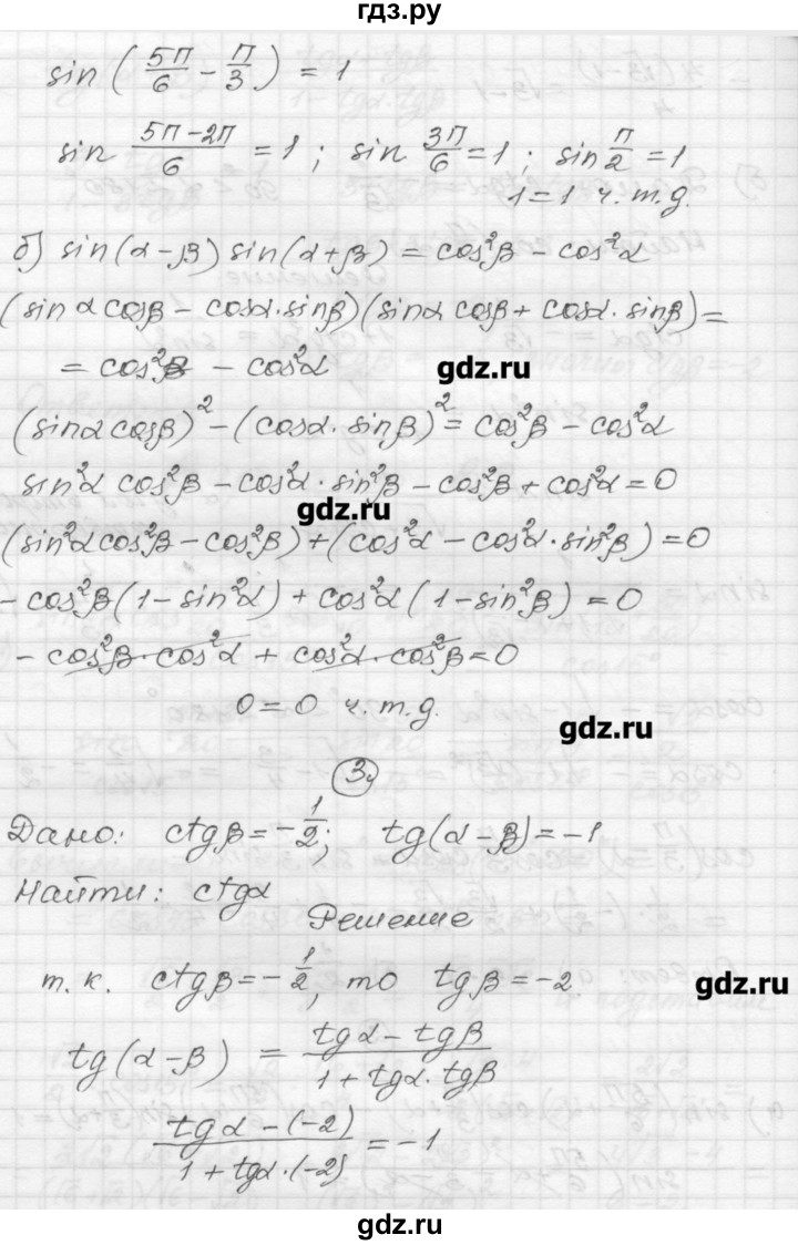 ГДЗ по алгебре 9 класс  Ершова самостоятельные и контрольные работы  алгебра / самостоятельная работа / С-25 - В2, Решебник