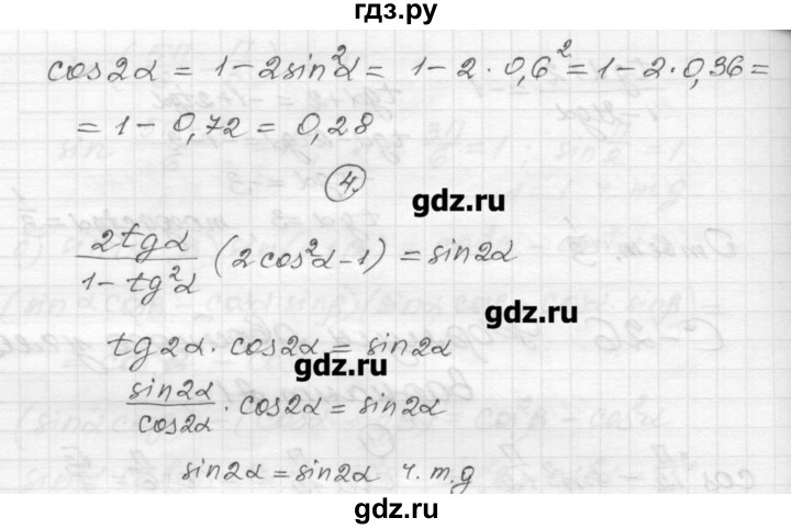 ГДЗ по алгебре 9 класс  Ершова самостоятельные и контрольные работы  алгебра / самостоятельная работа / С-26 - А1, Решебник