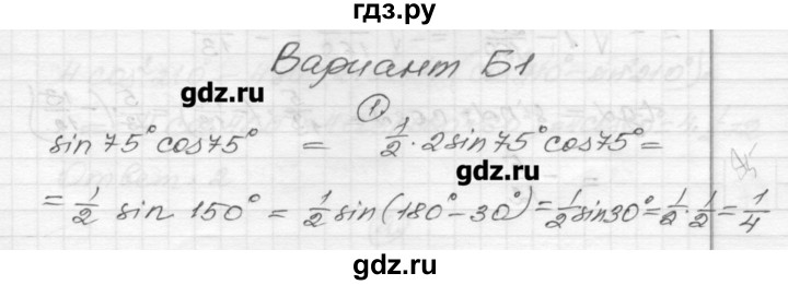 ГДЗ по алгебре 9 класс  Ершова самостоятельные и контрольные работы  алгебра / самостоятельная работа / С-26 - Б1, Решебник