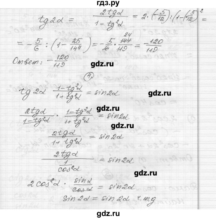 ГДЗ по алгебре 9 класс  Ершова самостоятельные и контрольные работы  алгебра / самостоятельная работа / С-26 - Б1, Решебник