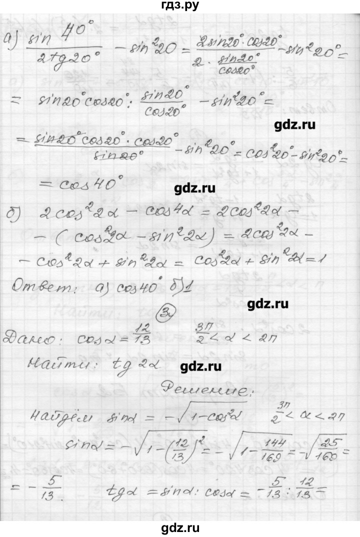 ГДЗ по алгебре 9 класс  Ершова самостоятельные и контрольные работы  алгебра / самостоятельная работа / С-26 - Б2, Решебник
