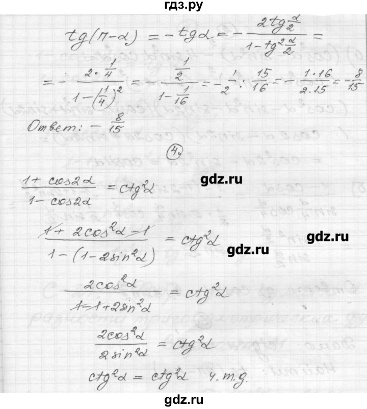 ГДЗ по алгебре 9 класс  Ершова самостоятельные и контрольные работы  алгебра / самостоятельная работа / С-26 - В1, Решебник