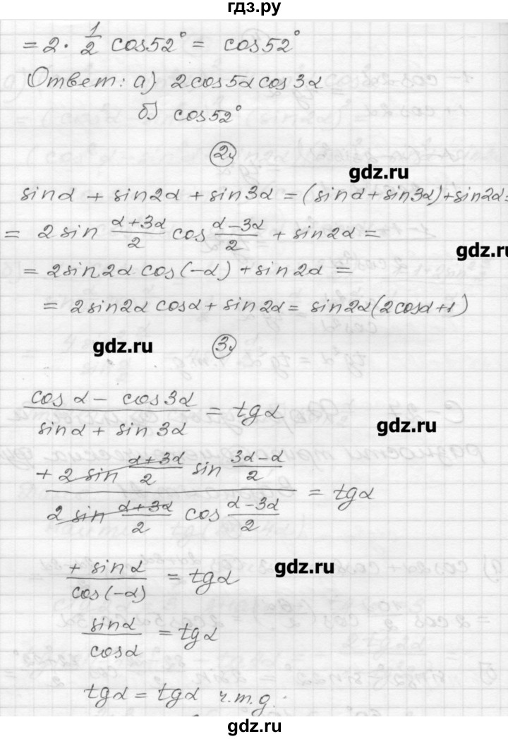 ГДЗ по алгебре 9 класс  Ершова самостоятельные и контрольные работы  алгебра / самостоятельная работа / С-27 - А1, Решебник