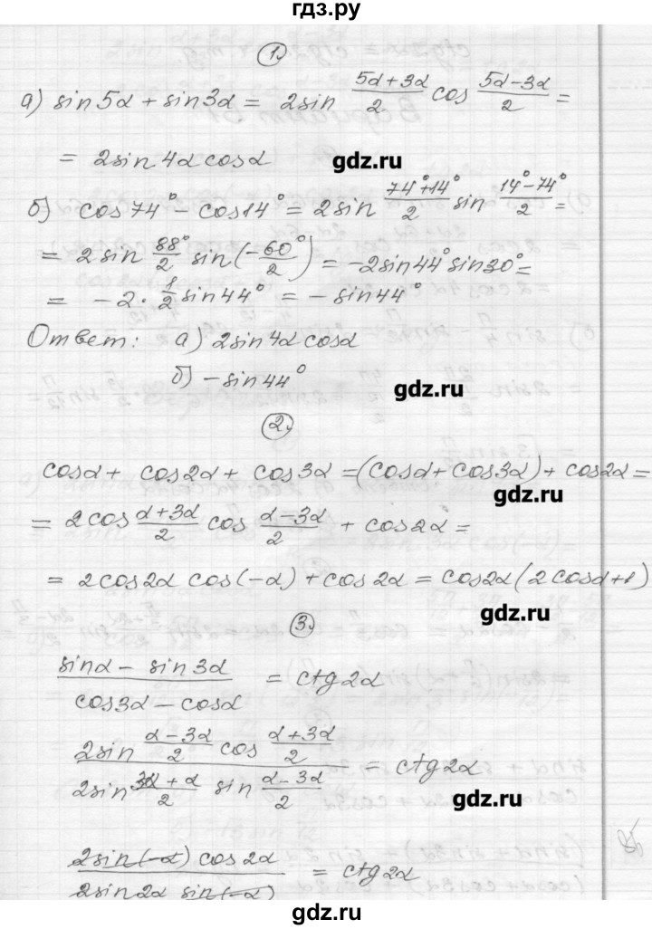 ГДЗ по алгебре 9 класс  Ершова самостоятельные и контрольные работы  алгебра / самостоятельная работа / С-27 - А2, Решебник