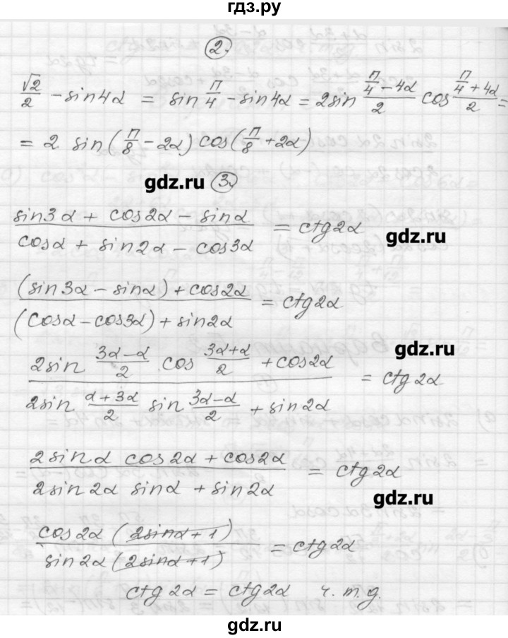 ГДЗ по алгебре 9 класс  Ершова самостоятельные и контрольные работы  алгебра / самостоятельная работа / С-27 - Б2, Решебник
