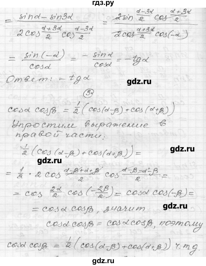 ГДЗ по алгебре 9 класс  Ершова самостоятельные и контрольные работы  алгебра / самостоятельная работа / С-27 - В1, Решебник