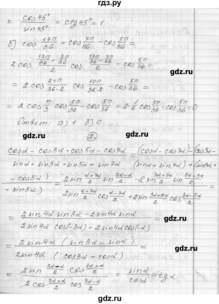 ГДЗ по алгебре 9 класс  Ершова самостоятельные и контрольные работы  алгебра / самостоятельная работа / С-27 - В2, Решебник