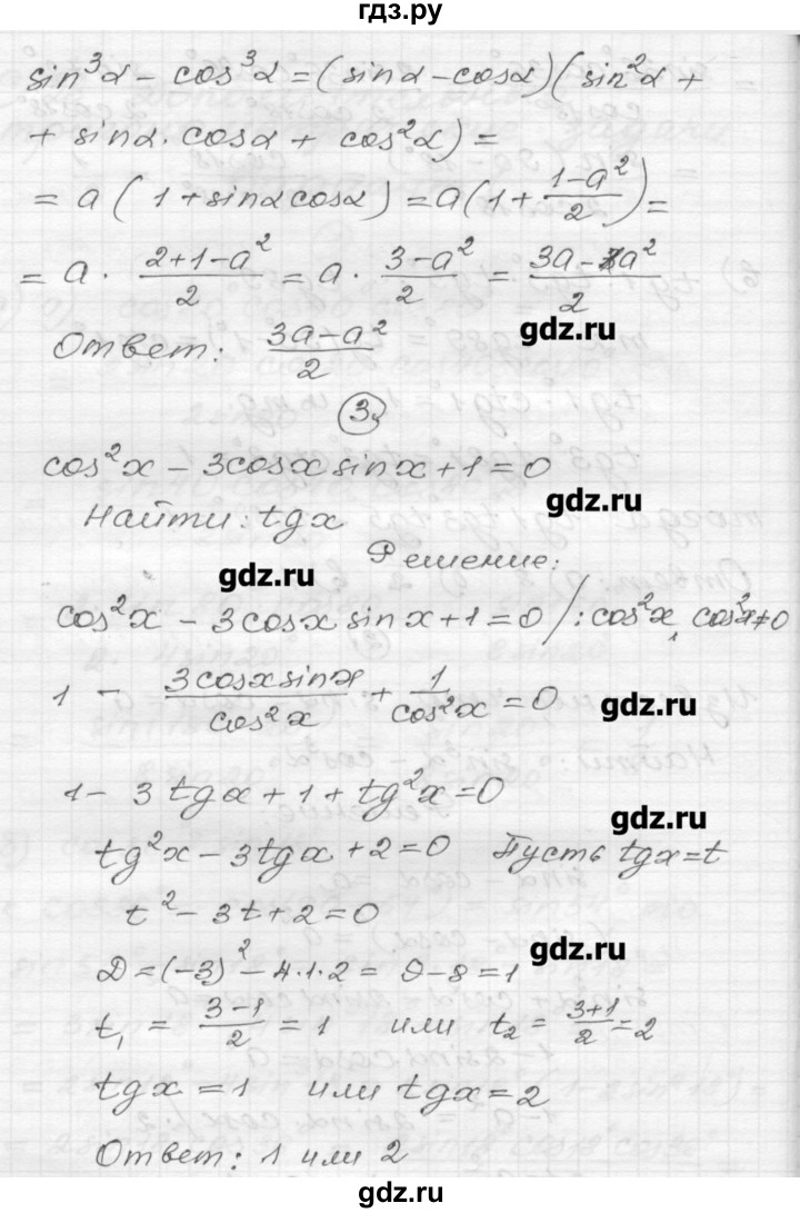 ГДЗ по алгебре 9 класс  Ершова самостоятельные и контрольные работы  алгебра / самостоятельная работа / С-28 - А1, Решебник