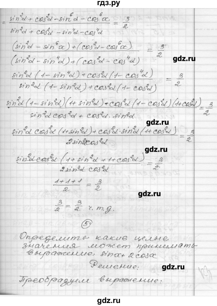ГДЗ по алгебре 9 класс  Ершова самостоятельные и контрольные работы  алгебра / самостоятельная работа / С-28 - А2, Решебник