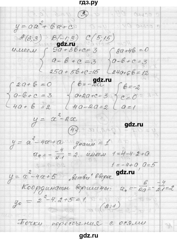 ГДЗ по алгебре 9 класс  Ершова самостоятельные и контрольные работы  алгебра / самостоятельная работа / С-4 - В1, Решебник