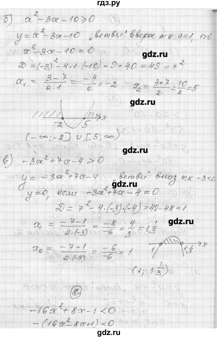 ГДЗ по алгебре 9 класс  Ершова самостоятельные и контрольные работы  алгебра / самостоятельная работа / С-5 - А2, Решебник