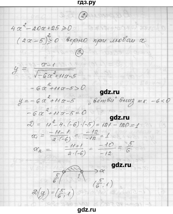 ГДЗ по алгебре 9 класс  Ершова самостоятельные и контрольные работы  алгебра / самостоятельная работа / С-5 - Б1, Решебник