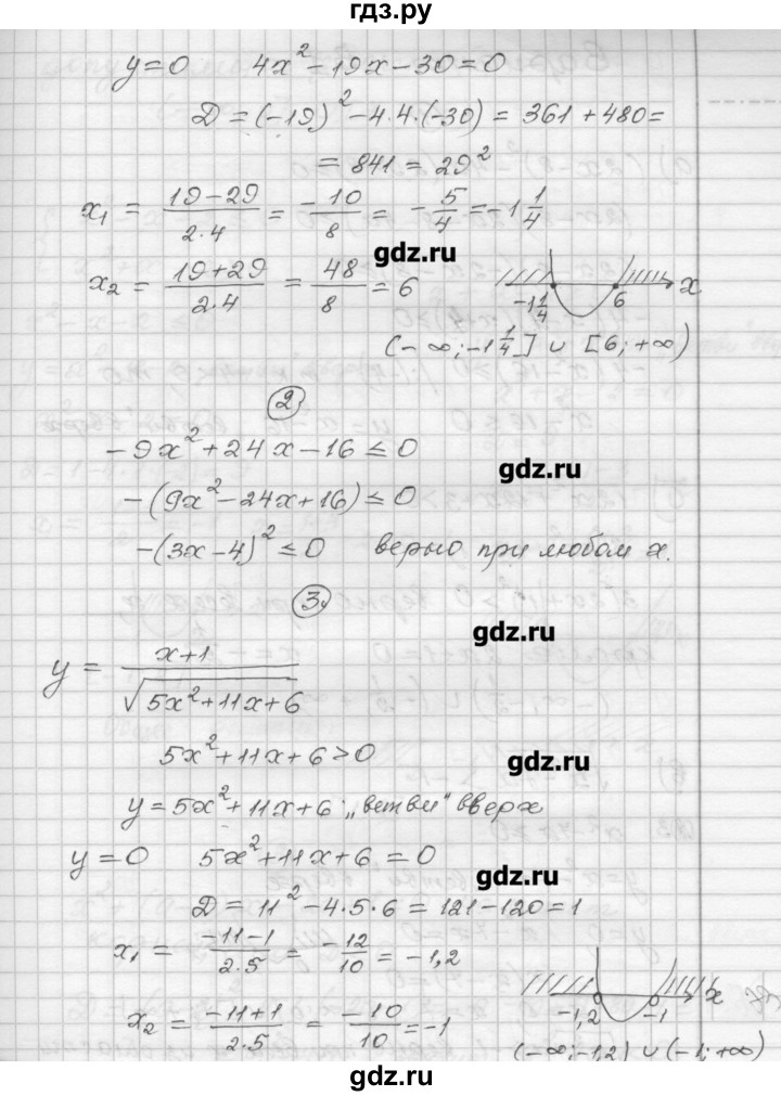 ГДЗ по алгебре 9 класс  Ершова самостоятельные и контрольные работы  алгебра / самостоятельная работа / С-5 - Б2, Решебник