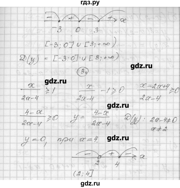 ГДЗ по алгебре 9 класс  Ершова самостоятельные и контрольные работы  алгебра / самостоятельная работа / С-6 - А1, Решебник