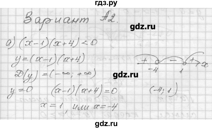 ГДЗ по алгебре 9 класс  Ершова самостоятельные и контрольные работы  алгебра / самостоятельная работа / С-6 - А2, Решебник