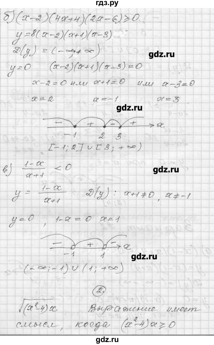 ГДЗ по алгебре 9 класс  Ершова самостоятельные и контрольные работы  алгебра / самостоятельная работа / С-6 - А2, Решебник