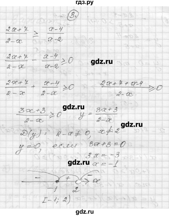 ГДЗ по алгебре 9 класс  Ершова самостоятельные и контрольные работы  алгебра / самостоятельная работа / С-6 - Б1, Решебник