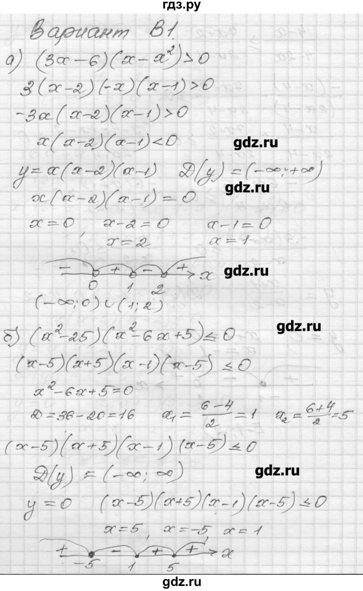 ГДЗ по алгебре 9 класс  Ершова самостоятельные и контрольные работы  алгебра / самостоятельная работа / С-6 - В1, Решебник