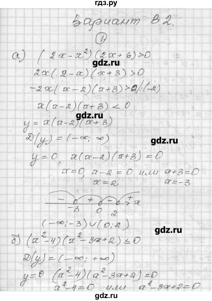 ГДЗ по алгебре 9 класс  Ершова самостоятельные и контрольные работы  алгебра / самостоятельная работа / С-6 - В2, Решебник