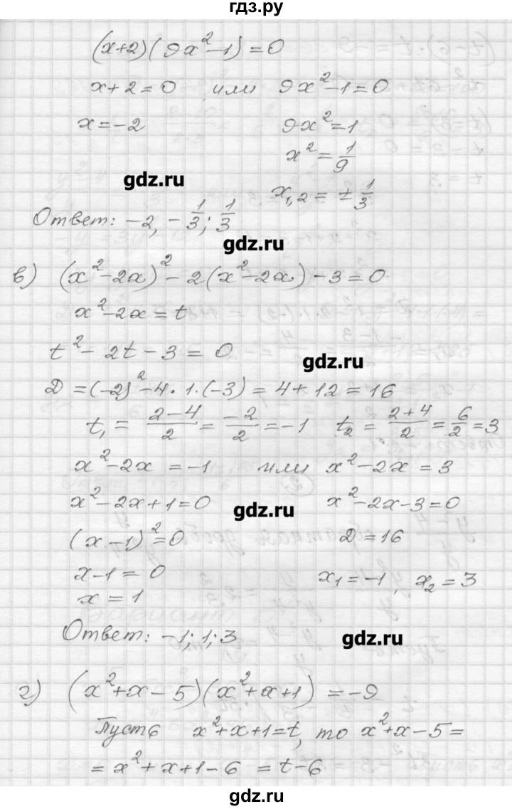 ГДЗ по алгебре 9 класс  Ершова самостоятельные и контрольные работы  алгебра / самостоятельная работа / С-7 - Б2, Решебник