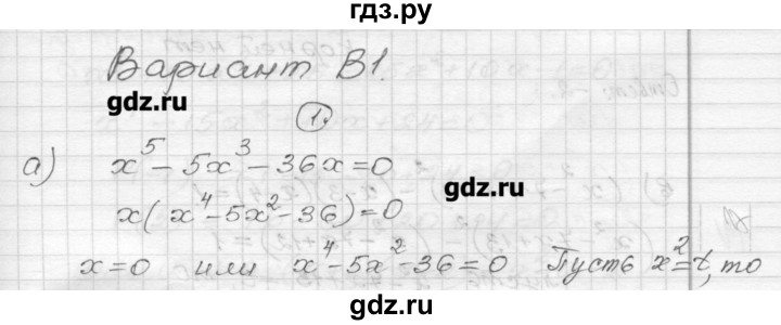 ГДЗ по алгебре 9 класс  Ершова самостоятельные и контрольные работы  алгебра / самостоятельная работа / С-7 - В1, Решебник