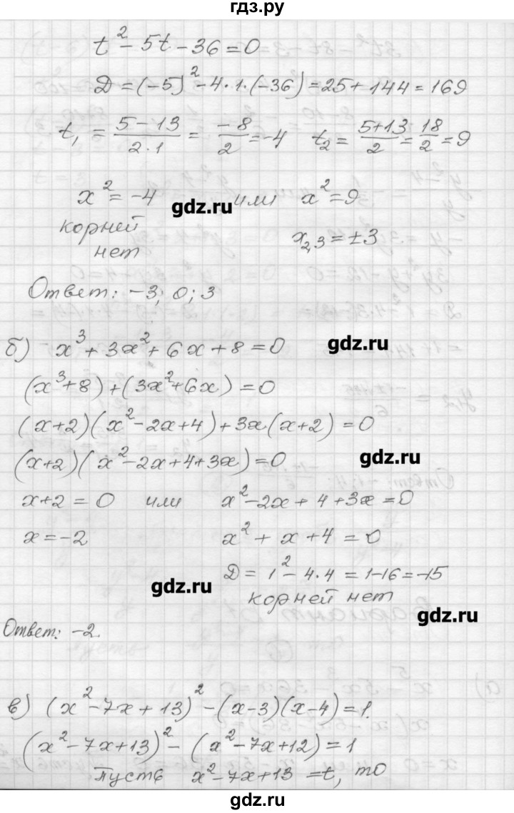 ГДЗ по алгебре 9 класс  Ершова самостоятельные и контрольные работы  алгебра / самостоятельная работа / С-7 - В1, Решебник