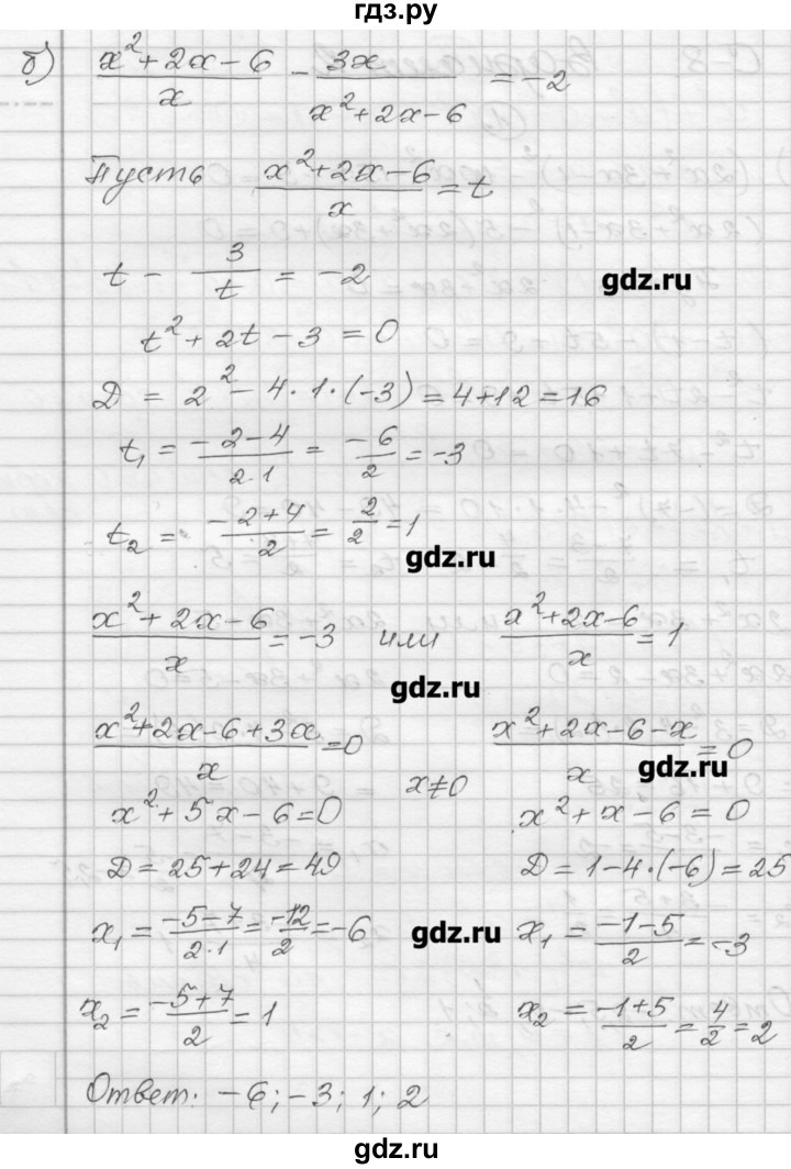 ГДЗ по алгебре 9 класс  Ершова самостоятельные и контрольные работы  алгебра / самостоятельная работа / С-8 - В2, Решебник