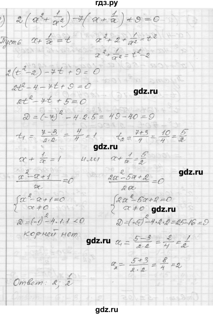 ГДЗ по алгебре 9 класс  Ершова самостоятельные и контрольные работы  алгебра / самостоятельная работа / С-8 - В2, Решебник