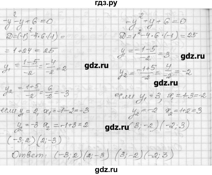 ГДЗ по алгебре 9 класс  Ершова самостоятельные и контрольные работы  алгебра / самостоятельная работа / С-9 - Б1, Решебник