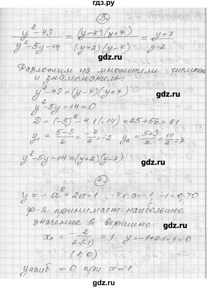 ГДЗ по алгебре 9 класс  Ершова самостоятельные и контрольные работы  алгебра / контрольная работа / К-1 - А1, Решебник