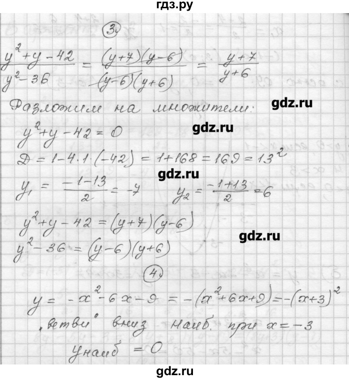 ГДЗ по алгебре 9 класс  Ершова самостоятельные и контрольные работы  алгебра / контрольная работа / К-1 - А2, Решебник