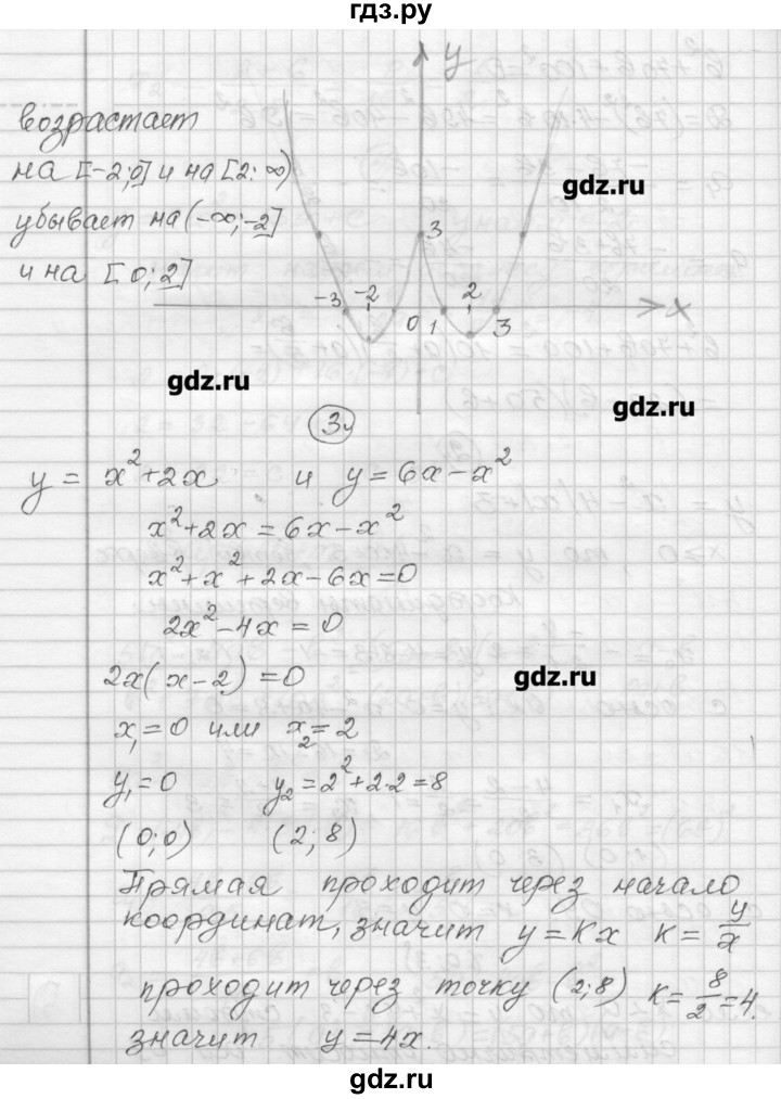 ГДЗ по алгебре 9 класс  Ершова самостоятельные и контрольные работы  алгебра / контрольная работа / К-1 - В1, Решебник