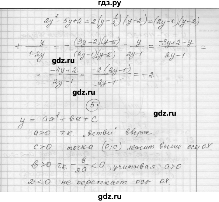 ГДЗ по алгебре 9 класс  Ершова самостоятельные и контрольные работы  алгебра / контрольная работа / К-1 - В2, Решебник