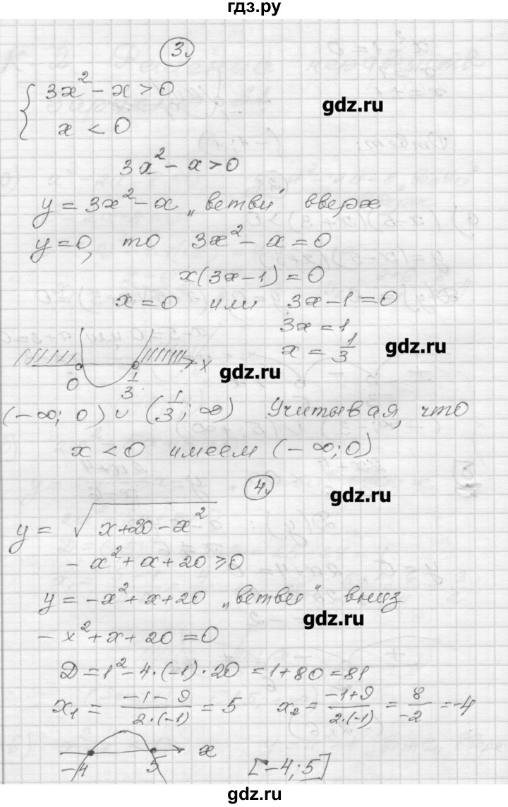 ГДЗ по алгебре 9 класс  Ершова самостоятельные и контрольные работы  алгебра / контрольная работа / К-2 - А1, Решебник