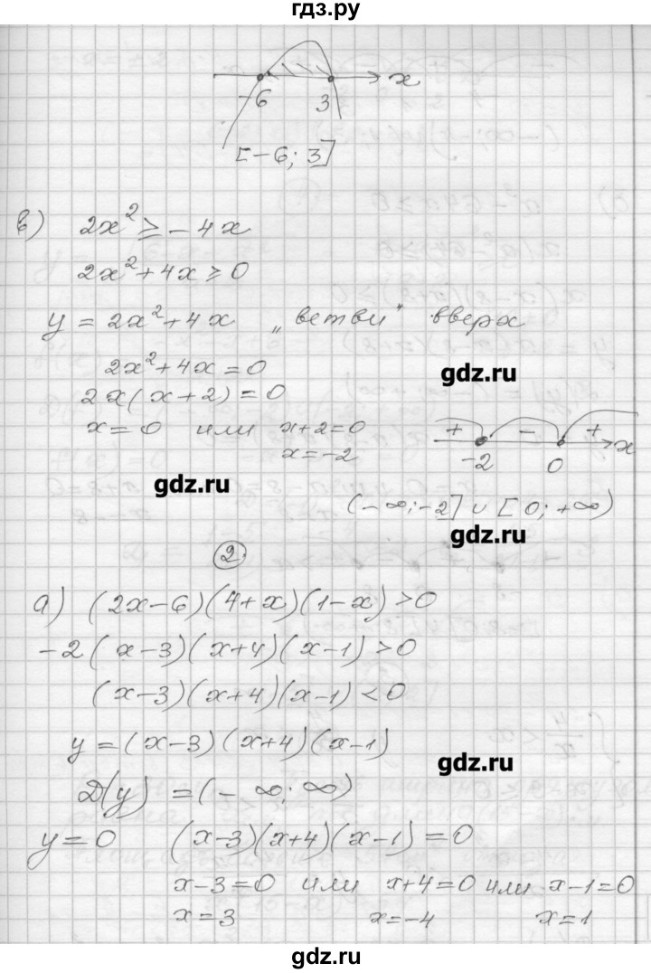 ГДЗ по алгебре 9 класс  Ершова самостоятельные и контрольные работы  алгебра / контрольная работа / К-2 - Б2, Решебник