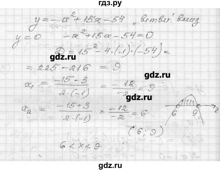 ГДЗ по алгебре 9 класс  Ершова самостоятельные и контрольные работы  алгебра / контрольная работа / К-2 - Б2, Решебник