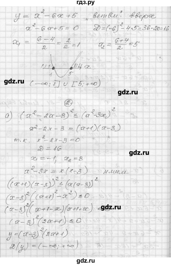 ГДЗ по алгебре 9 класс  Ершова самостоятельные и контрольные работы  алгебра / контрольная работа / К-2 - В1, Решебник