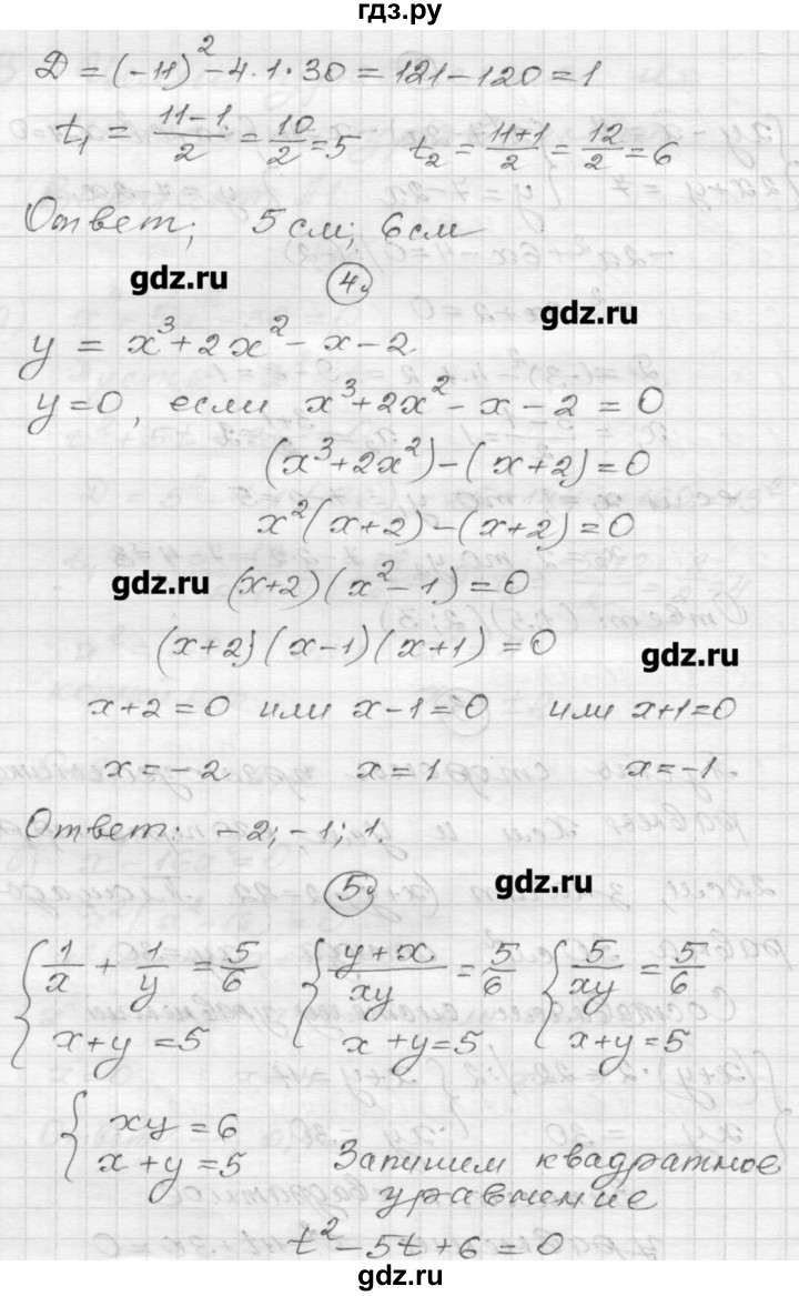 ГДЗ по алгебре 9 класс  Ершова самостоятельные и контрольные работы  алгебра / контрольная работа / К-3 - А1, Решебник