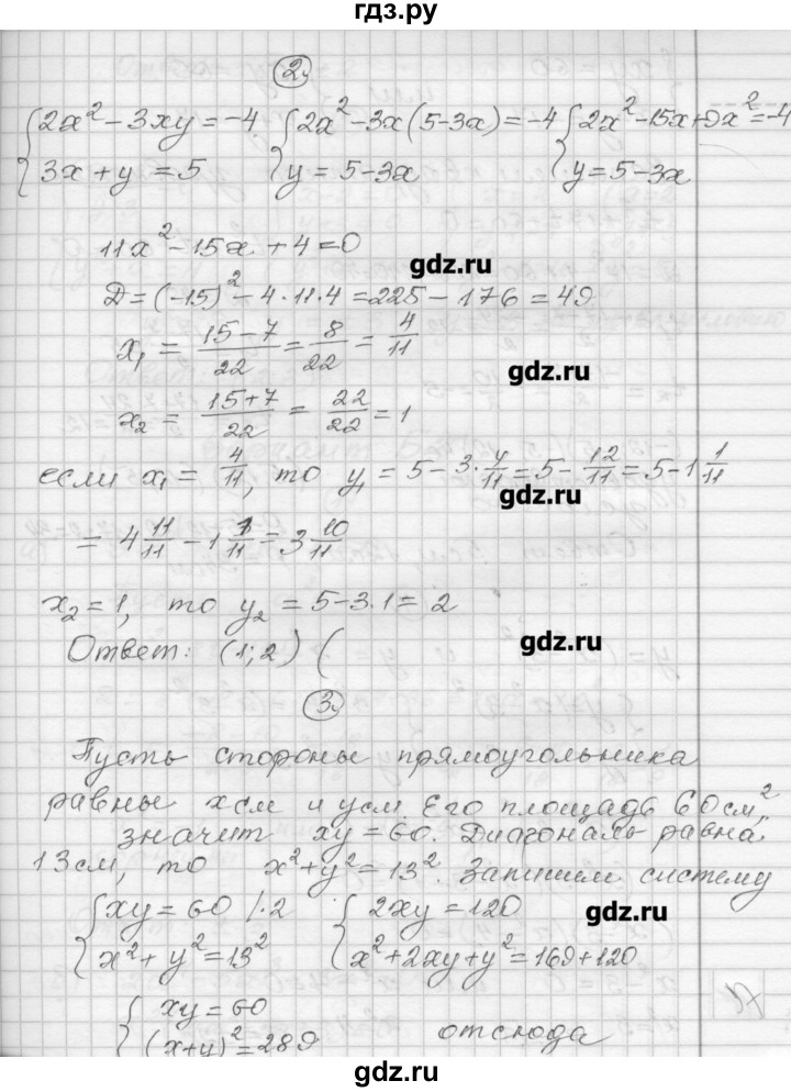ГДЗ по алгебре 9 класс  Ершова самостоятельные и контрольные работы  алгебра / контрольная работа / К-3 - Б1, Решебник