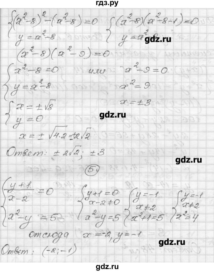 ГДЗ по алгебре 9 класс  Ершова самостоятельные и контрольные работы  алгебра / контрольная работа / К-3 - Б2, Решебник