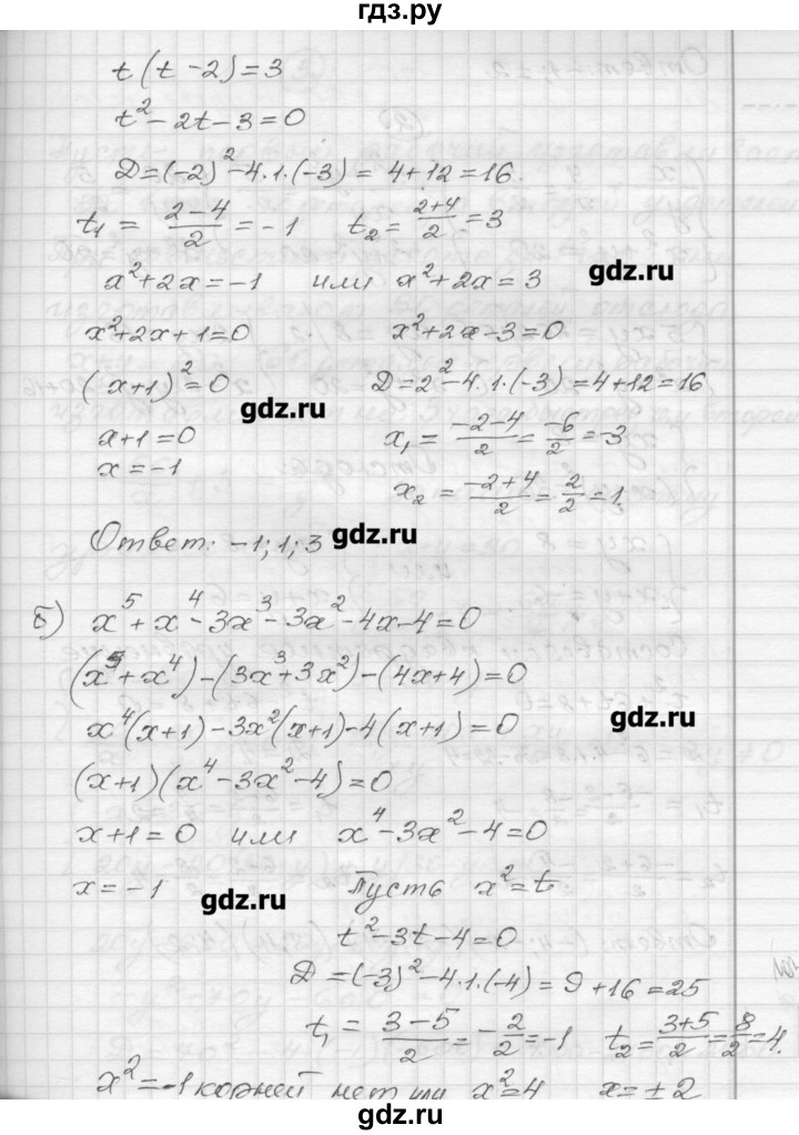 ГДЗ по алгебре 9 класс  Ершова самостоятельные и контрольные работы  алгебра / контрольная работа / К-3 - В1, Решебник