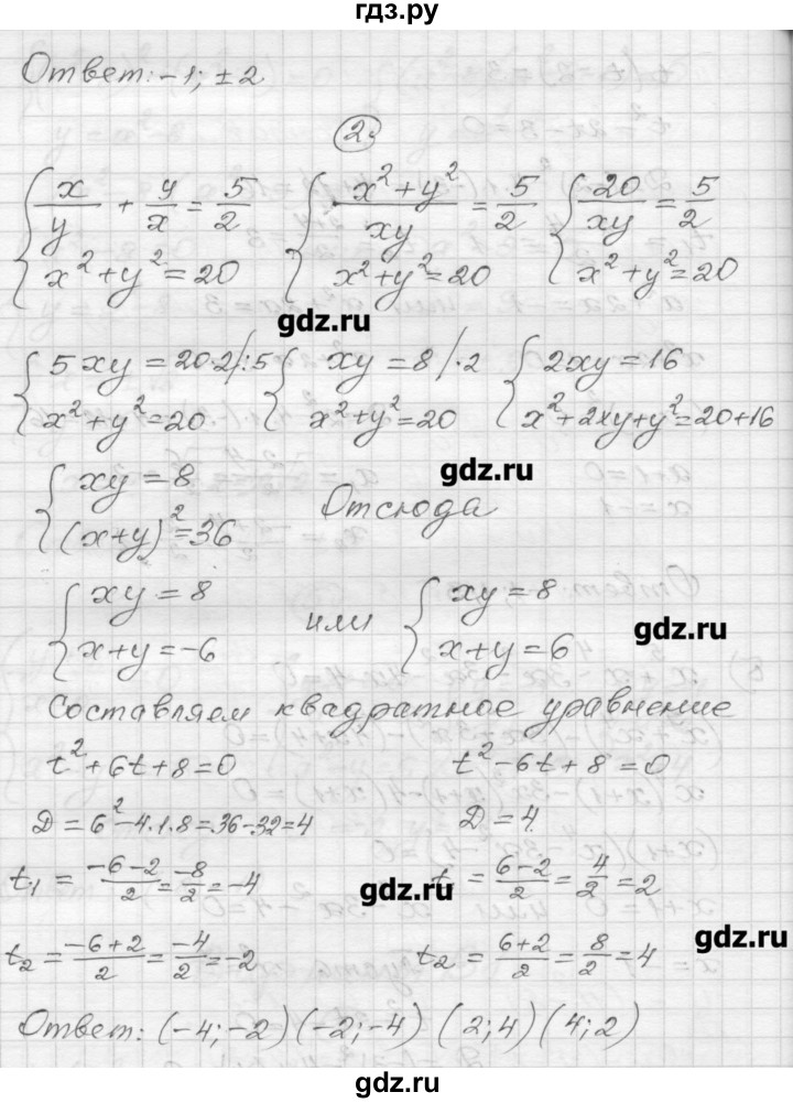 ГДЗ по алгебре 9 класс  Ершова самостоятельные и контрольные работы  алгебра / контрольная работа / К-3 - В1, Решебник