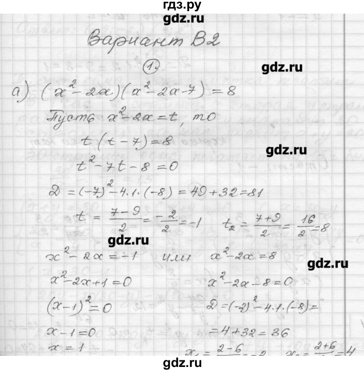ГДЗ по алгебре 9 класс  Ершова самостоятельные и контрольные работы  алгебра / контрольная работа / К-3 - В2, Решебник