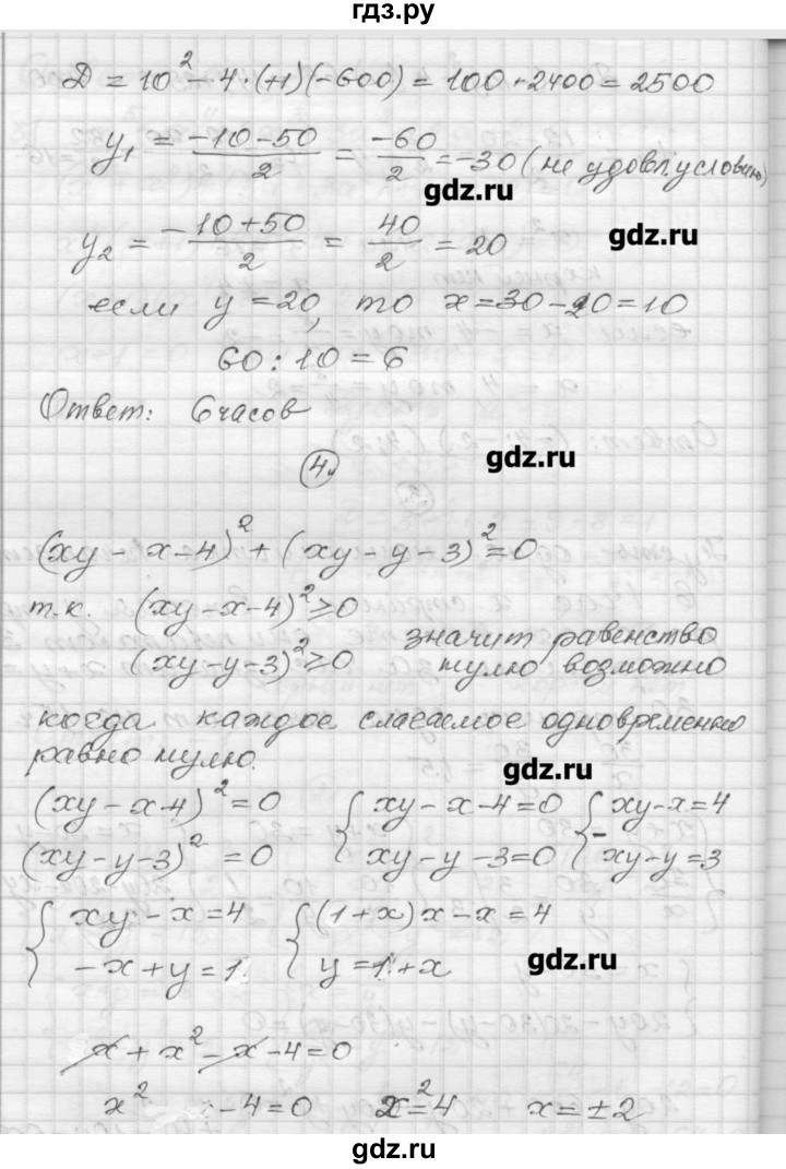 ГДЗ по алгебре 9 класс  Ершова самостоятельные и контрольные работы  алгебра / контрольная работа / К-3 - В2, Решебник