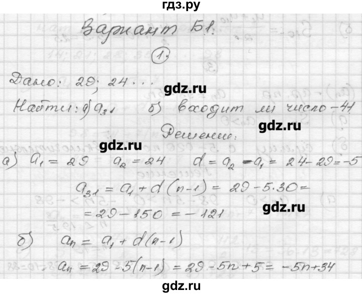 ГДЗ по алгебре 9 класс  Ершова самостоятельные и контрольные работы  алгебра / контрольная работа / К-4 - Б1, Решебник
