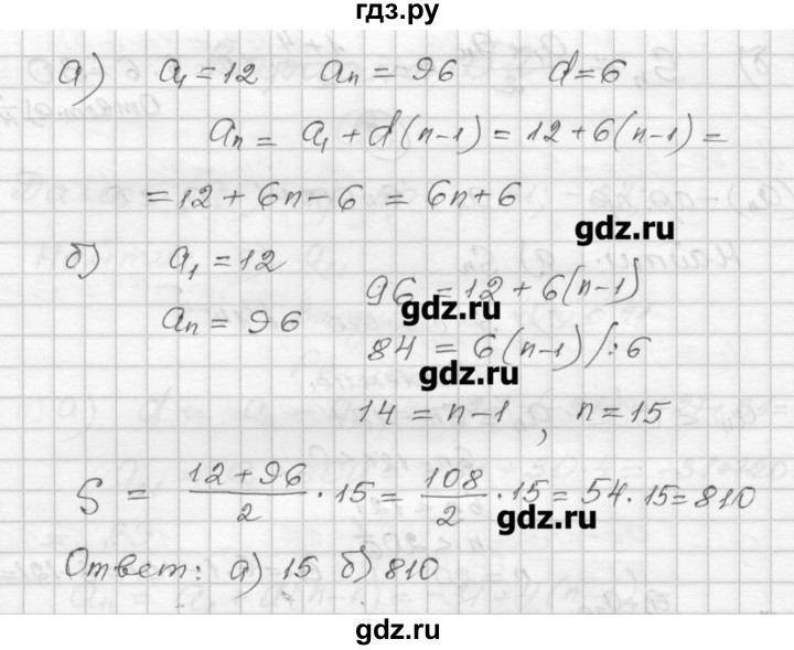 ГДЗ по алгебре 9 класс  Ершова самостоятельные и контрольные работы  алгебра / контрольная работа / К-4 - Б2, Решебник