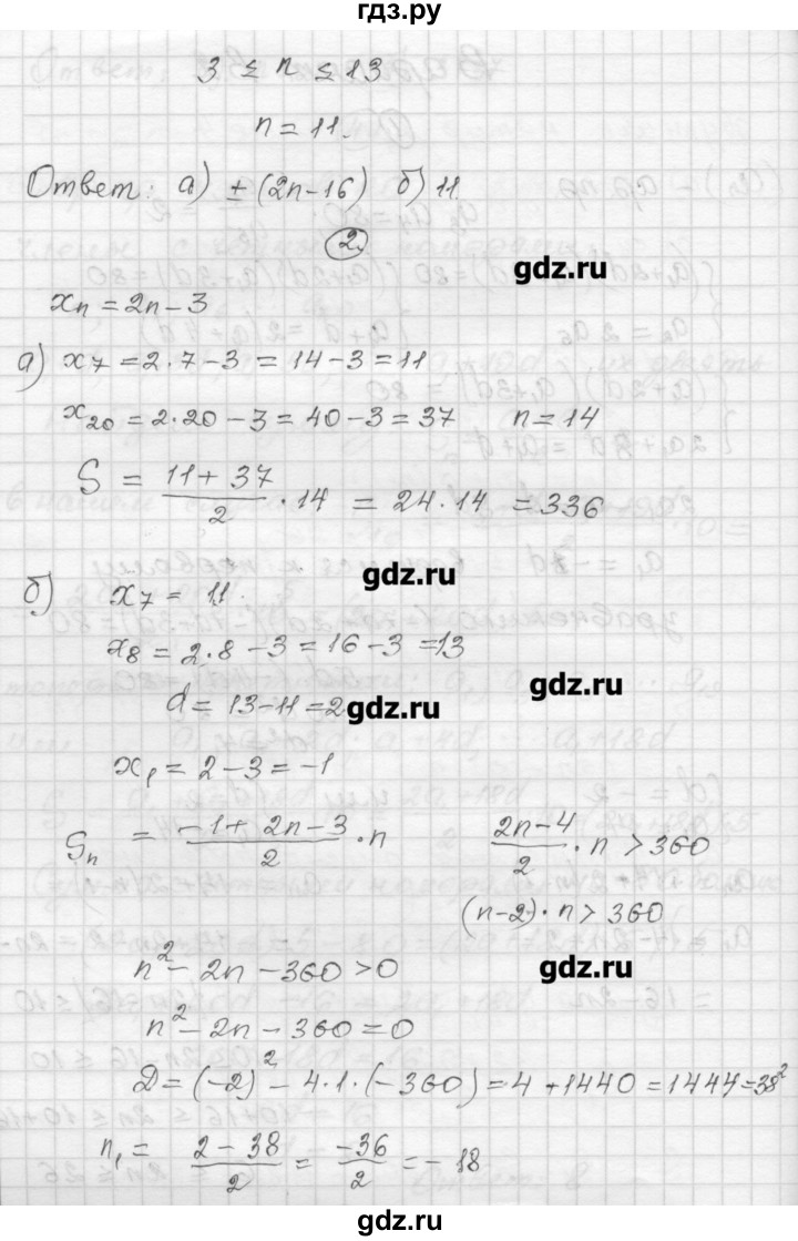 ГДЗ по алгебре 9 класс  Ершова самостоятельные и контрольные работы  алгебра / контрольная работа / К-4 - В2, Решебник